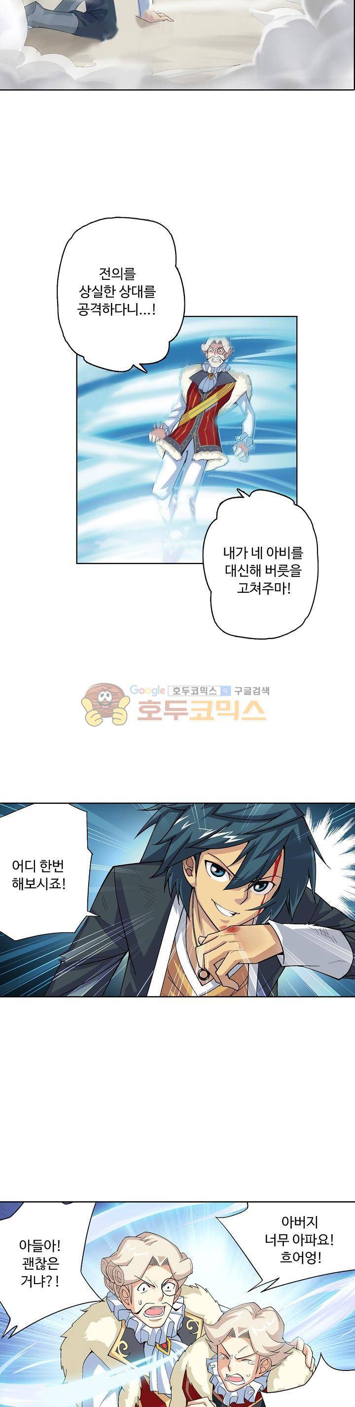 투파창궁 30화 4