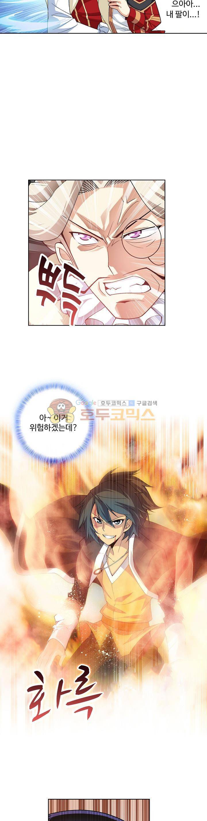 투파창궁 30화 5