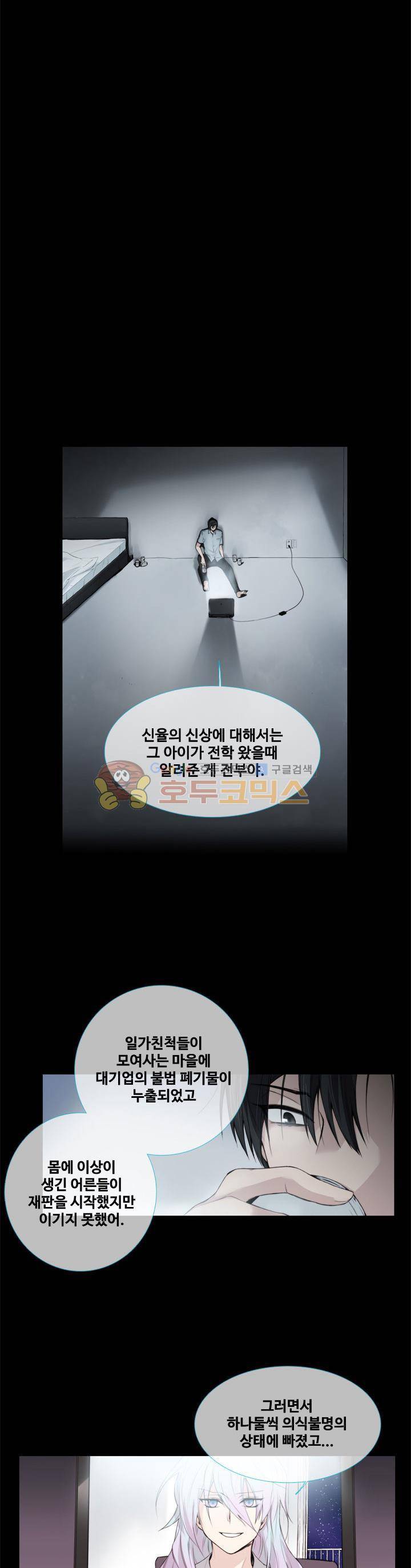 클러스터 47화 - 서로 비슷한 사람들 2