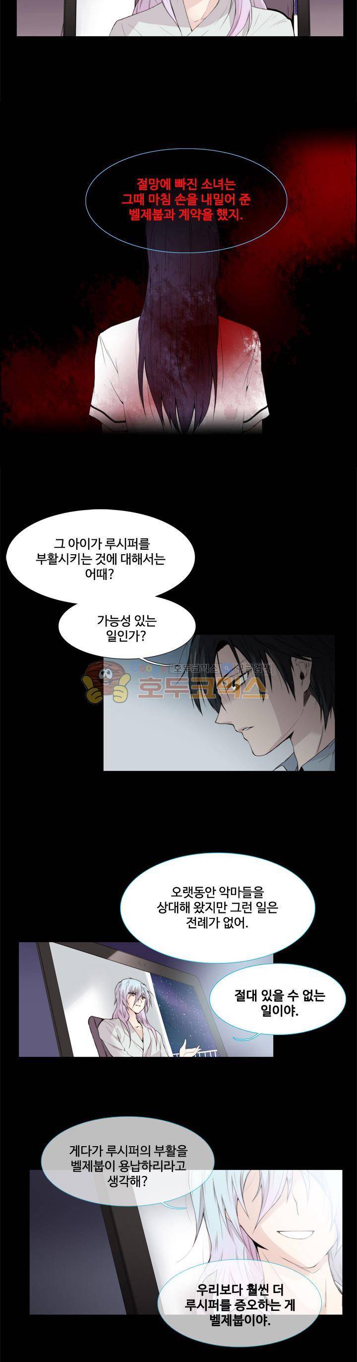 클러스터 47화 - 서로 비슷한 사람들 3