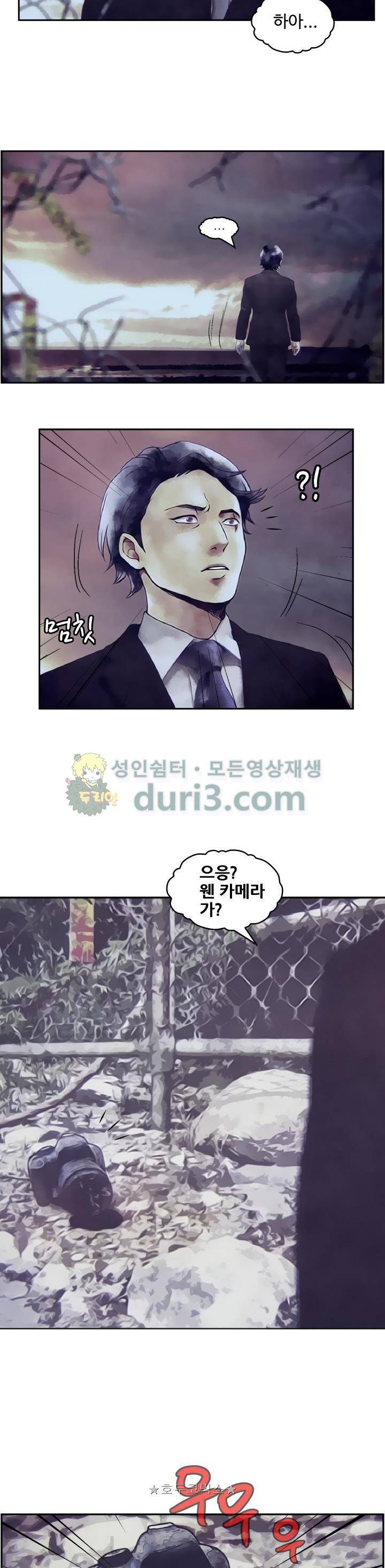 그림자악어 3화 4