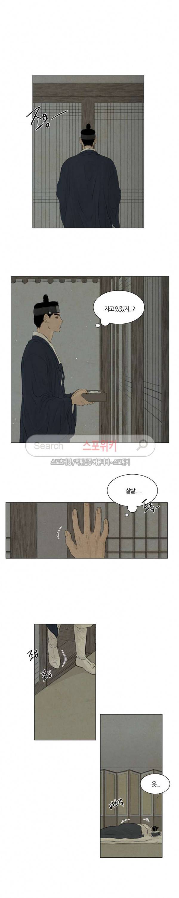 귀태 : 반수기앙 17화 4