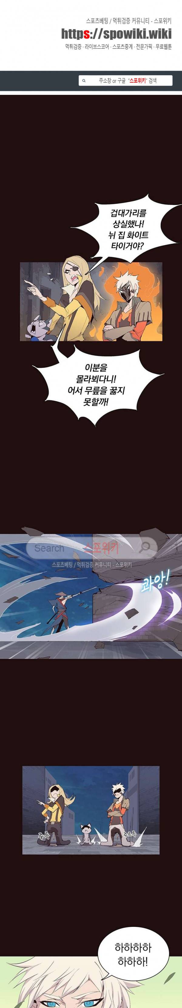 아이스 제이드 33화 1