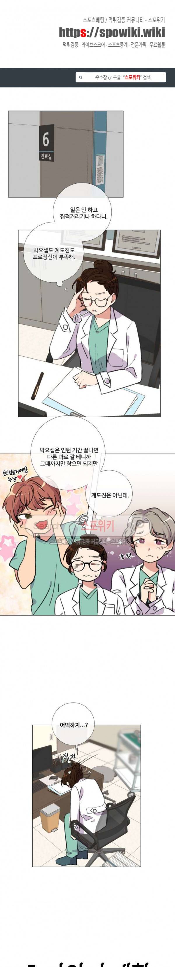 독신의사생활 15화 1