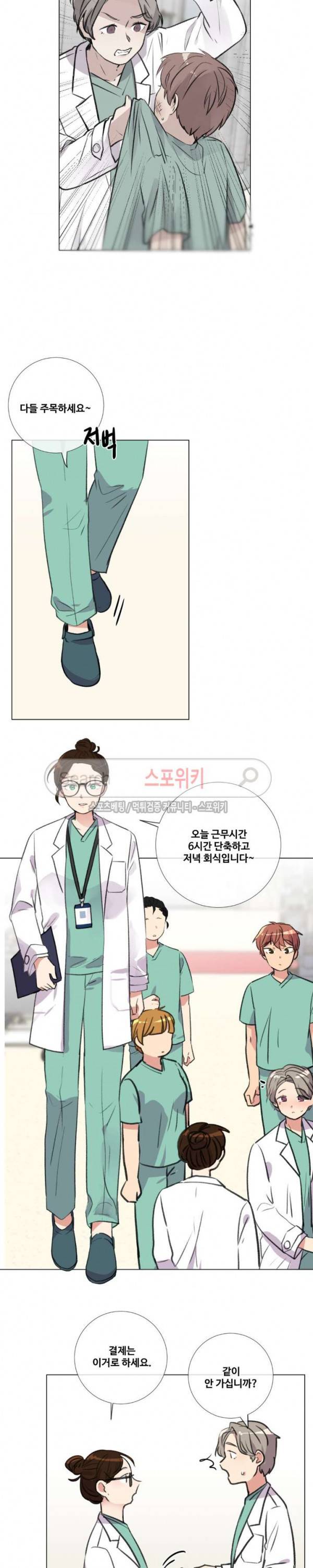 독신의사생활 15화 3