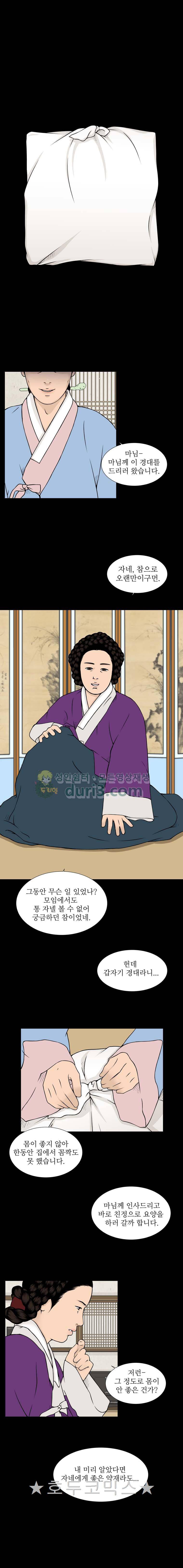 바리공주 70화 - 경대 (2) 1