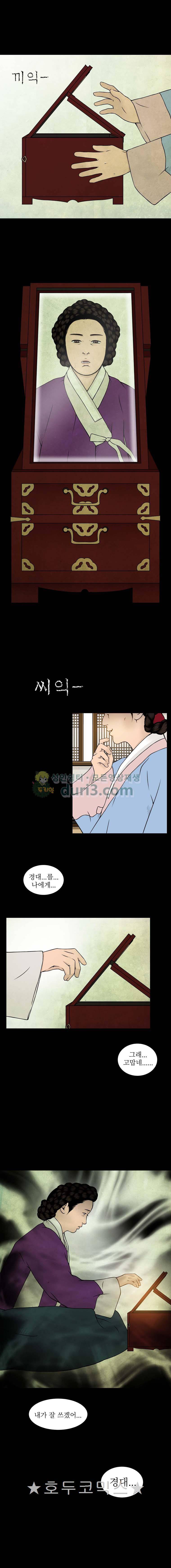 바리공주 70화 - 경대 (2) 2