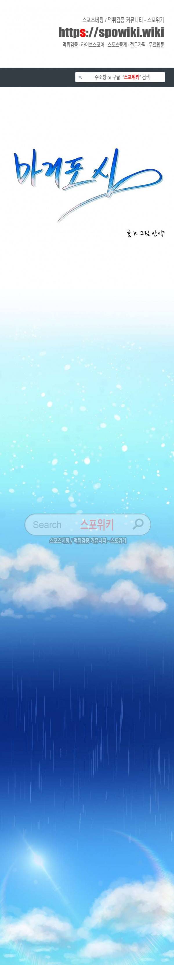 마리포사 51화 1