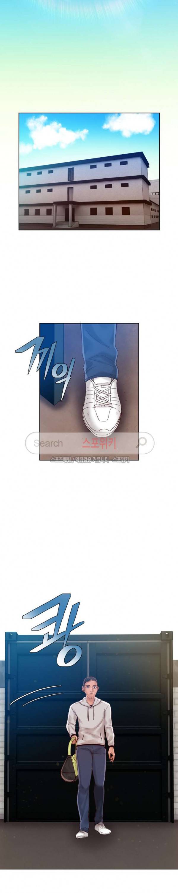마리포사 51화 2