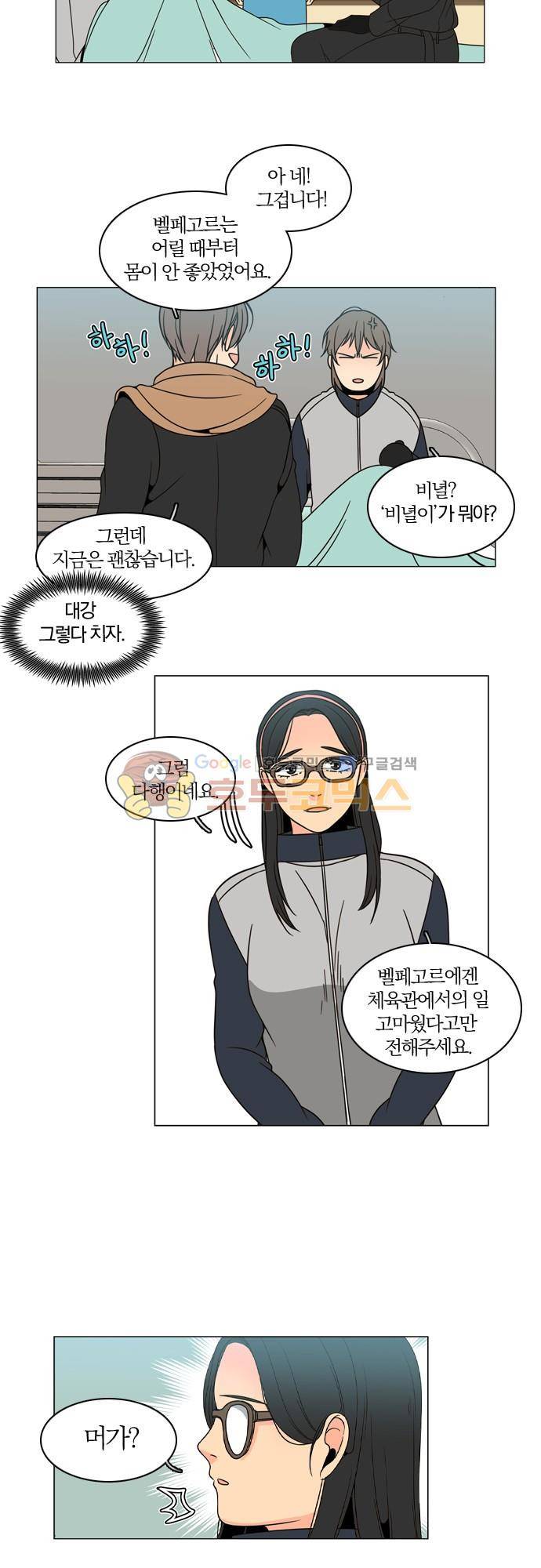 성안에 오더쿠펼구 96화 - 호랑이도 제 새끼는 (9) 5