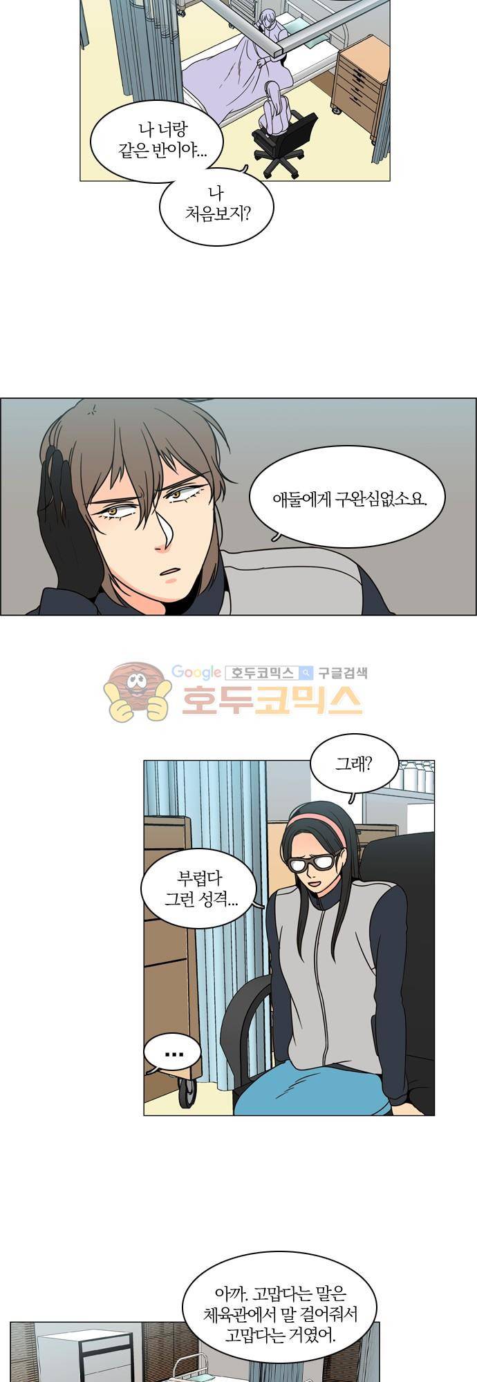 성안에 오더쿠펼구 96화 - 호랑이도 제 새끼는 (9) 7