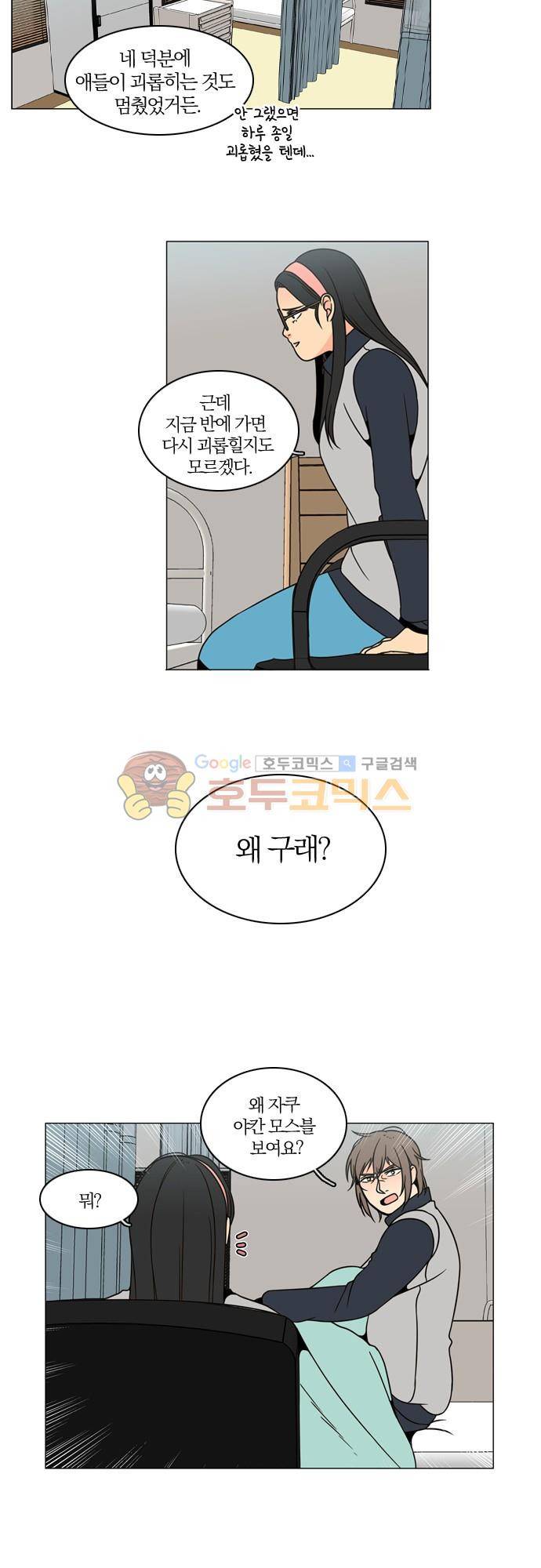 성안에 오더쿠펼구 96화 - 호랑이도 제 새끼는 (9) 8