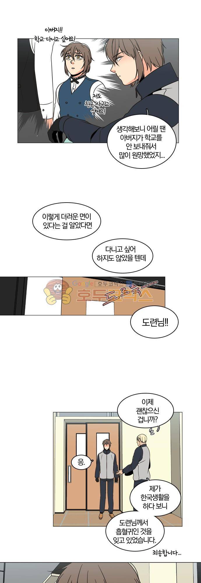 성안에 오더쿠펼구 96화 - 호랑이도 제 새끼는 (9) 11