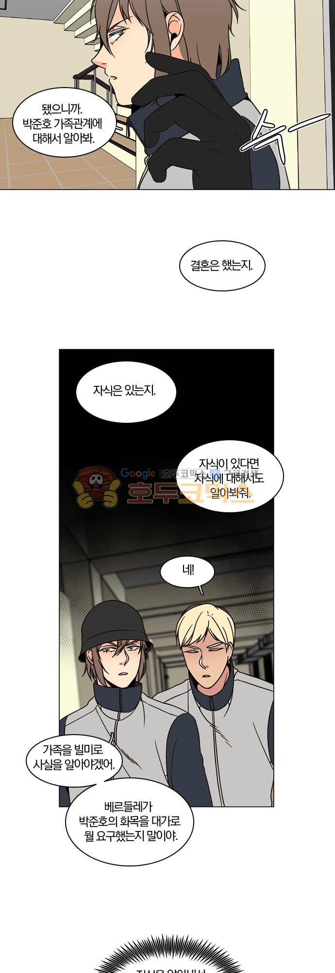 성안에 오더쿠펼구 96화 - 호랑이도 제 새끼는 (9) 12