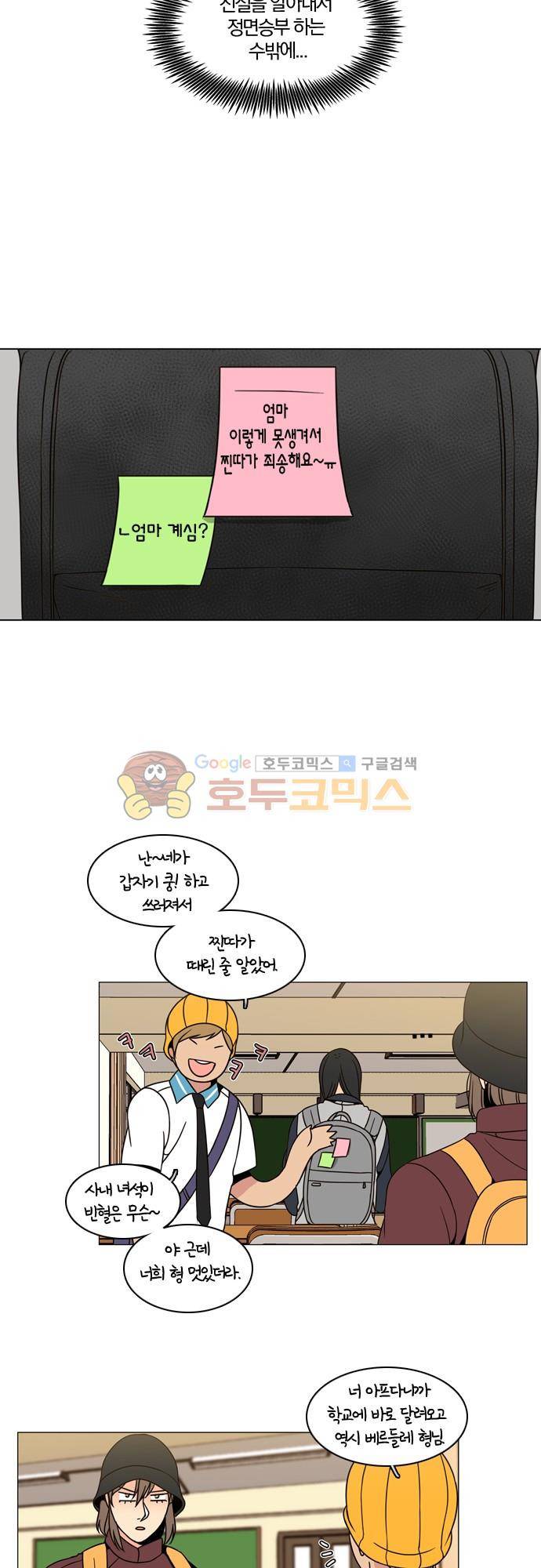 성안에 오더쿠펼구 96화 - 호랑이도 제 새끼는 (9) 13