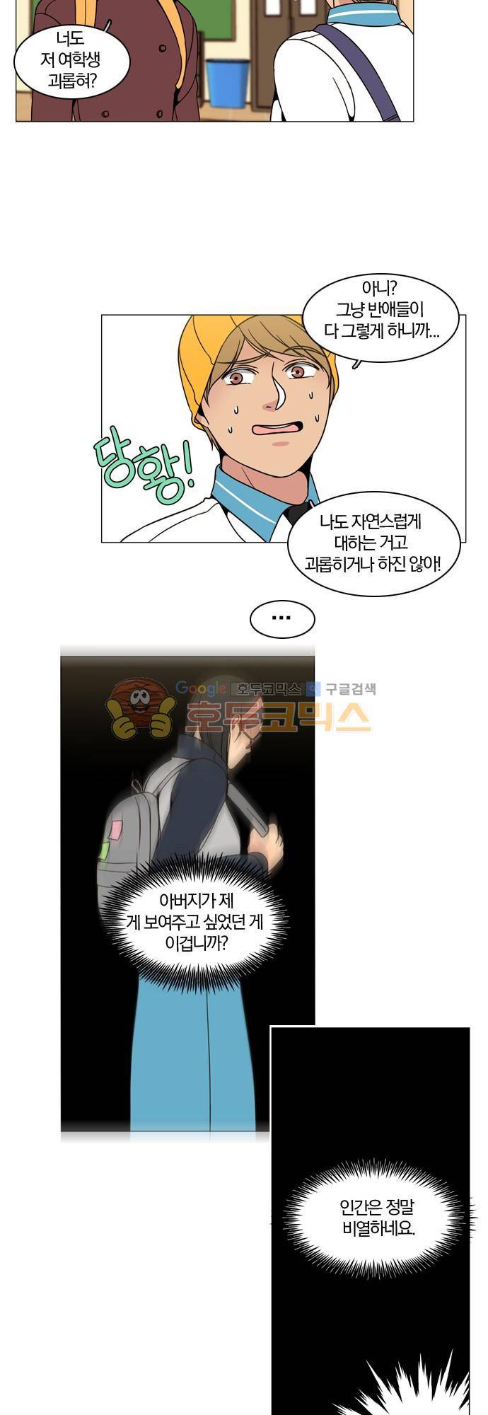 성안에 오더쿠펼구 96화 - 호랑이도 제 새끼는 (9) 14