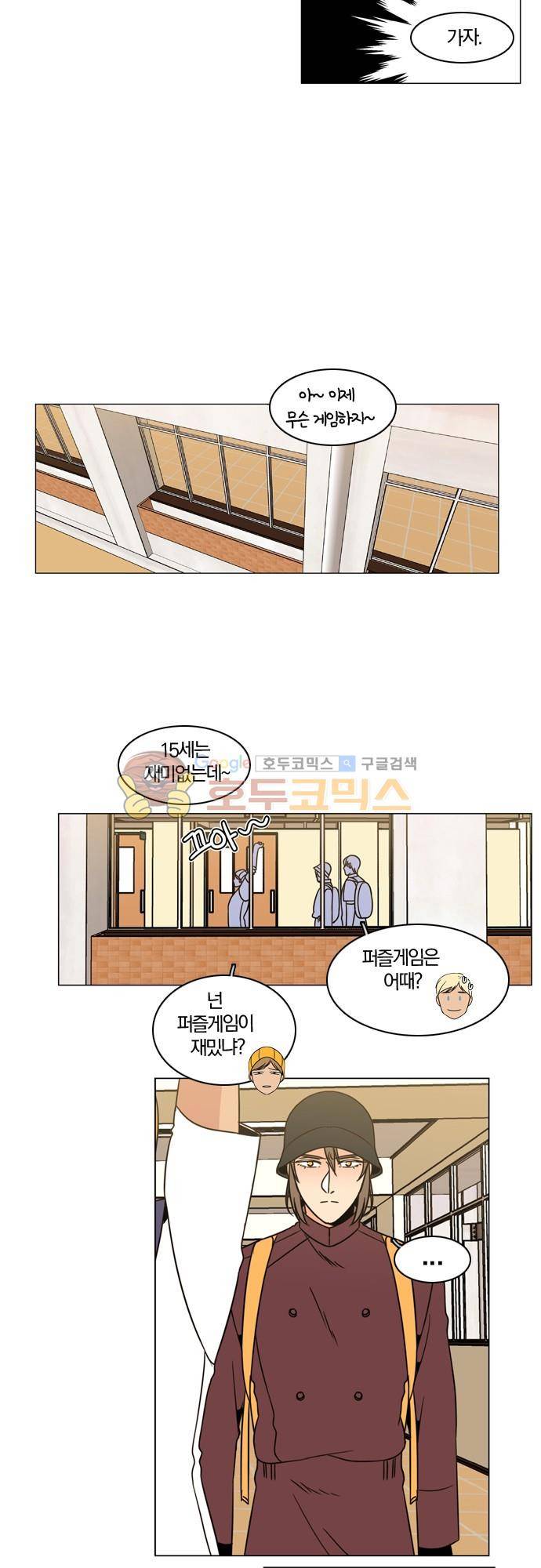 성안에 오더쿠펼구 96화 - 호랑이도 제 새끼는 (9) 15