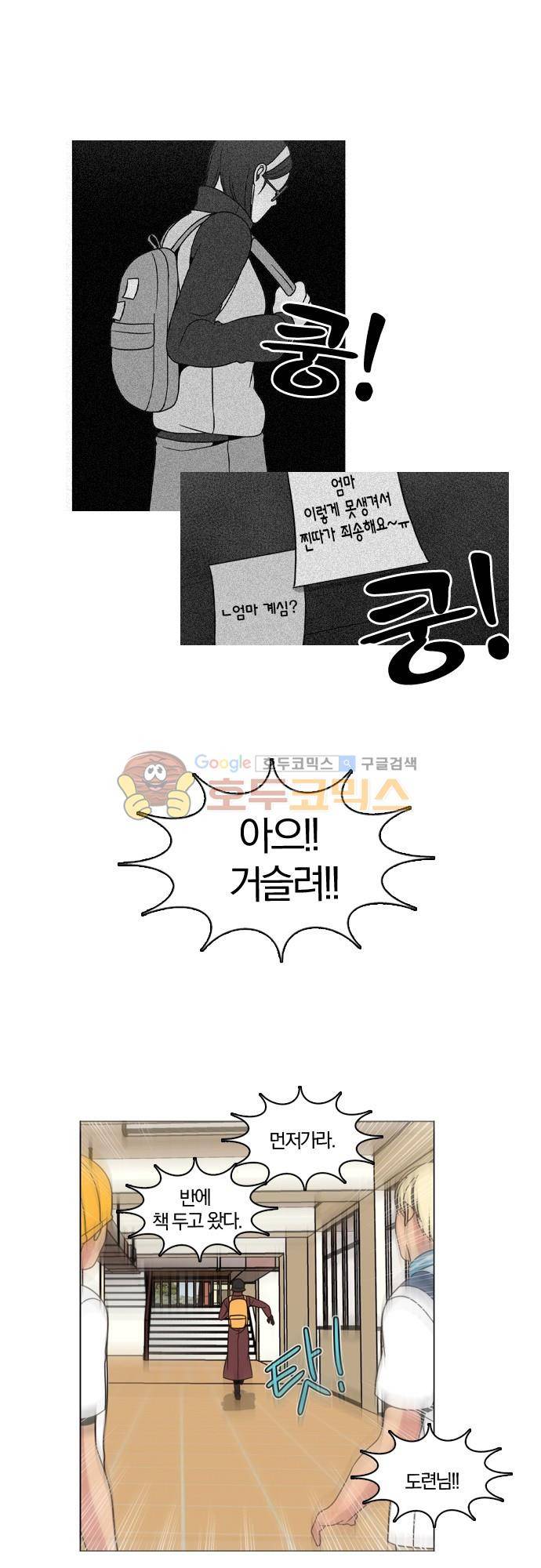 성안에 오더쿠펼구 96화 - 호랑이도 제 새끼는 (9) 16