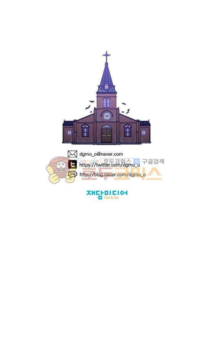 성안에 오더쿠펼구 96화 - 호랑이도 제 새끼는 (9) 20