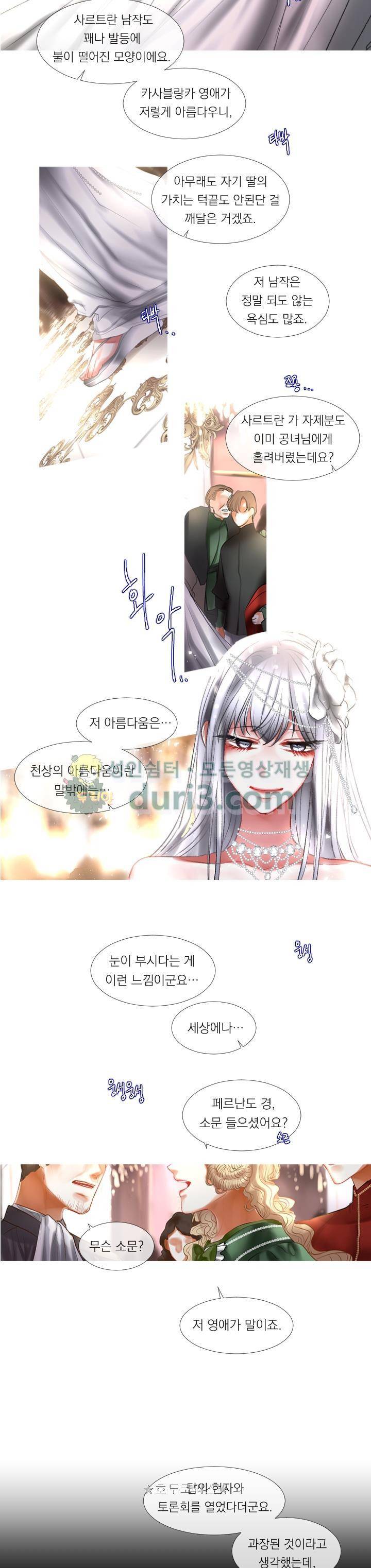 은의 공녀, 까마귀 공녀 1화 - 로이시테와 카사블랑카 (1) 6