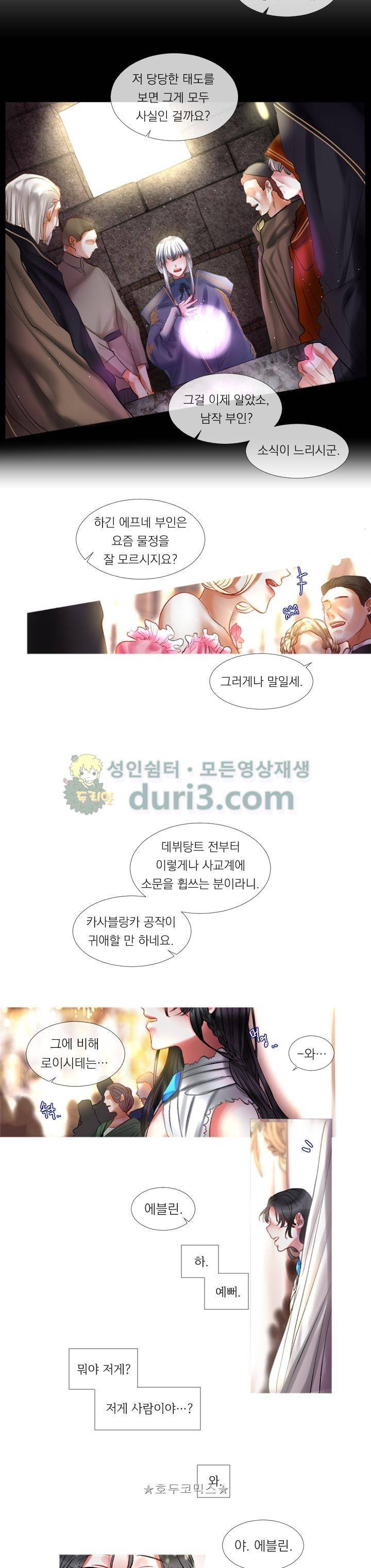 은의 공녀, 까마귀 공녀 1화 - 로이시테와 카사블랑카 (1) 7