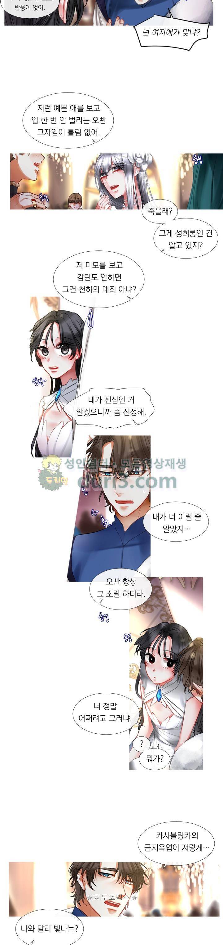 은의 공녀, 까마귀 공녀 1화 - 로이시테와 카사블랑카 (1) 9