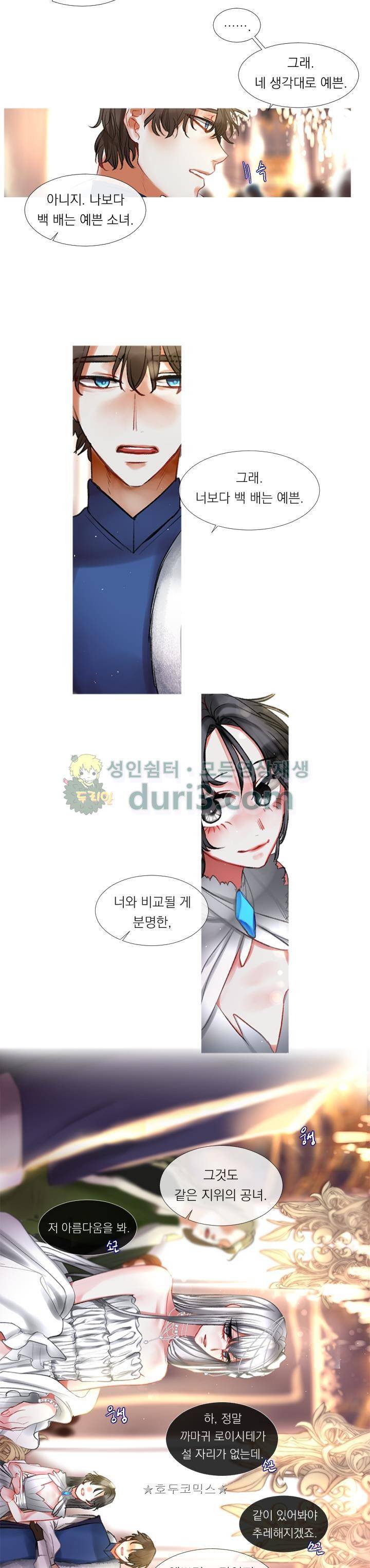 은의 공녀, 까마귀 공녀 1화 - 로이시테와 카사블랑카 (1) 10