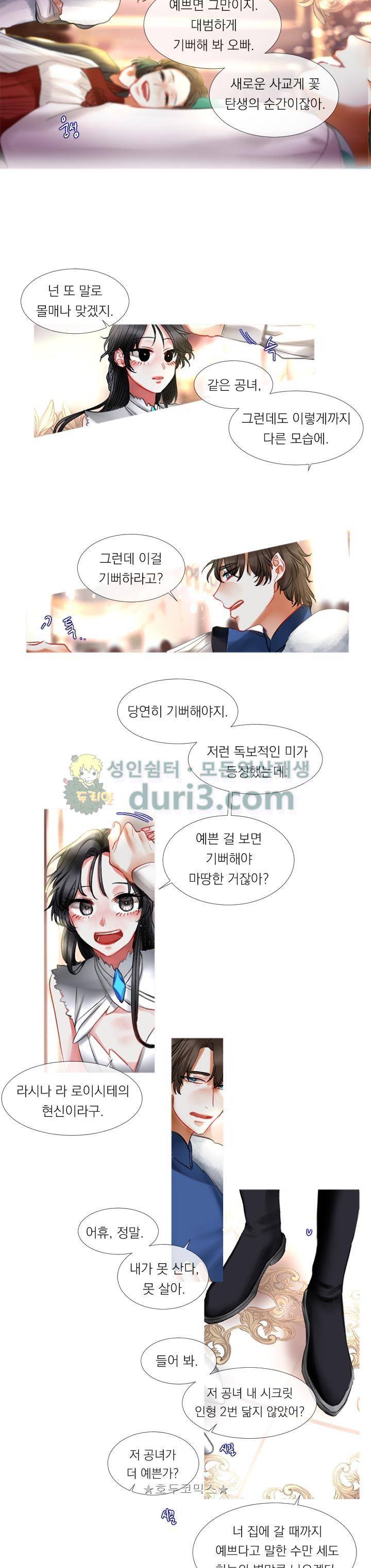 은의 공녀, 까마귀 공녀 1화 - 로이시테와 카사블랑카 (1) 11