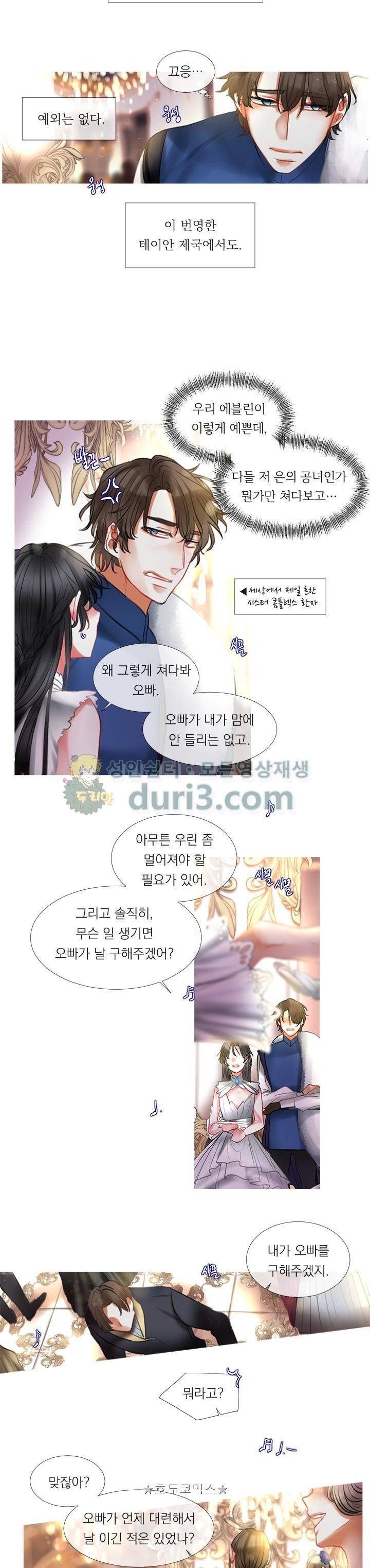은의 공녀, 까마귀 공녀 1화 - 로이시테와 카사블랑카 (1) 14