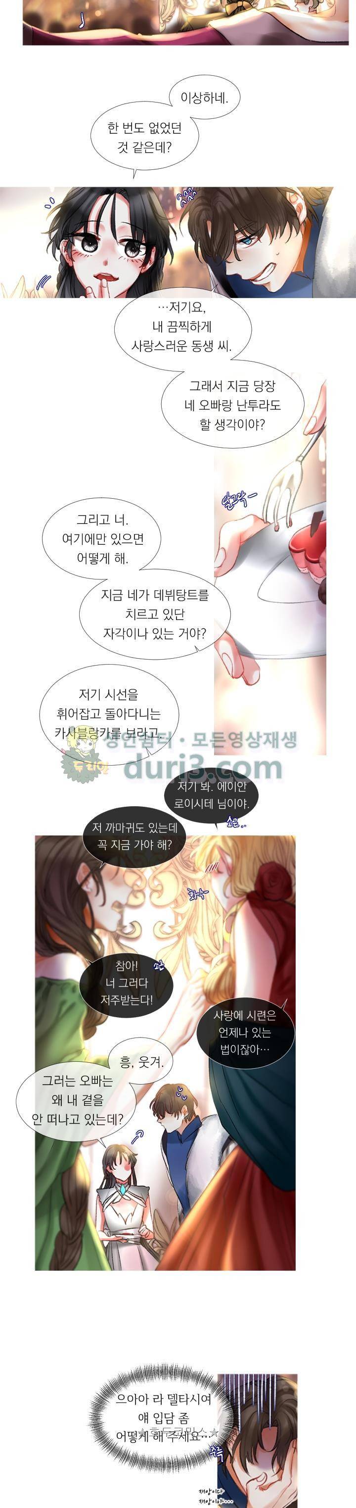 은의 공녀, 까마귀 공녀 1화 - 로이시테와 카사블랑카 (1) 15