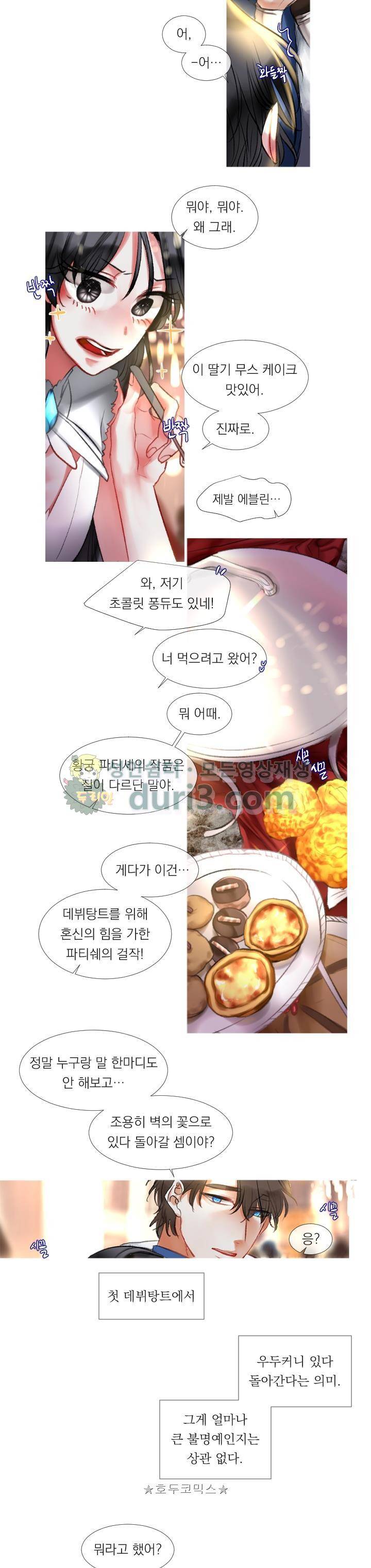 은의 공녀, 까마귀 공녀 1화 - 로이시테와 카사블랑카 (1) 16