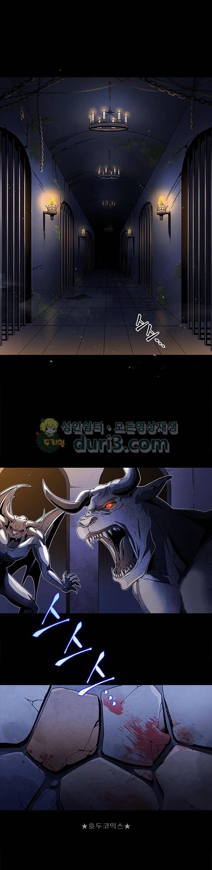 도굴왕 1화 1