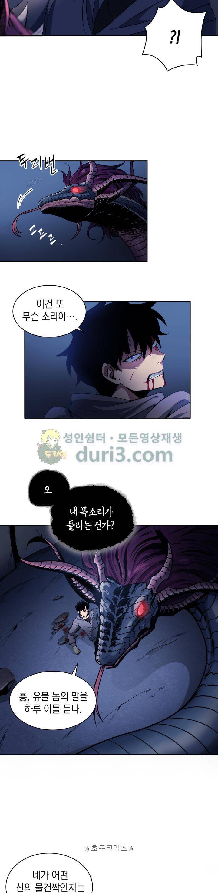 도굴왕 1화 15