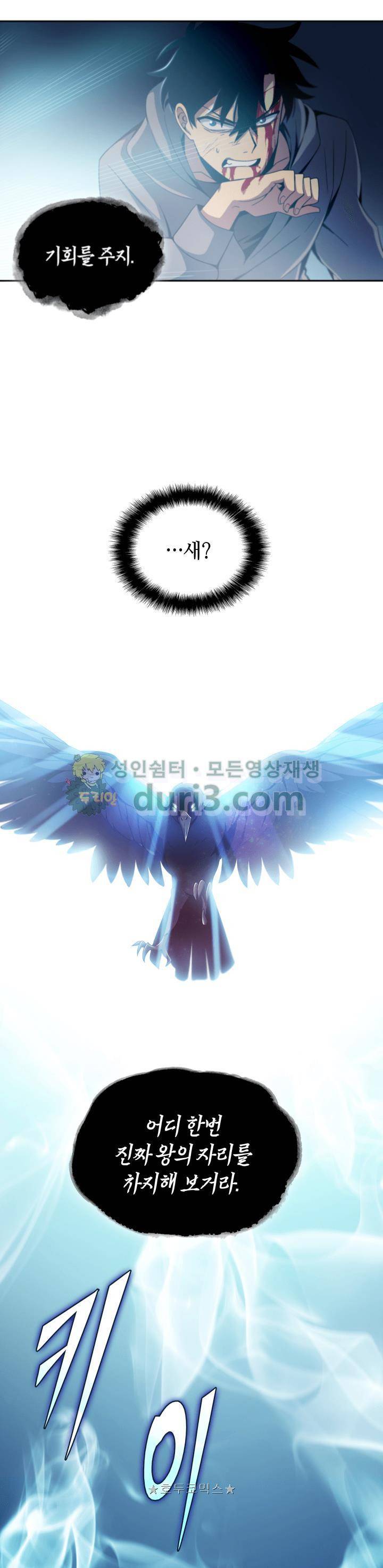 도굴왕 1화 20
