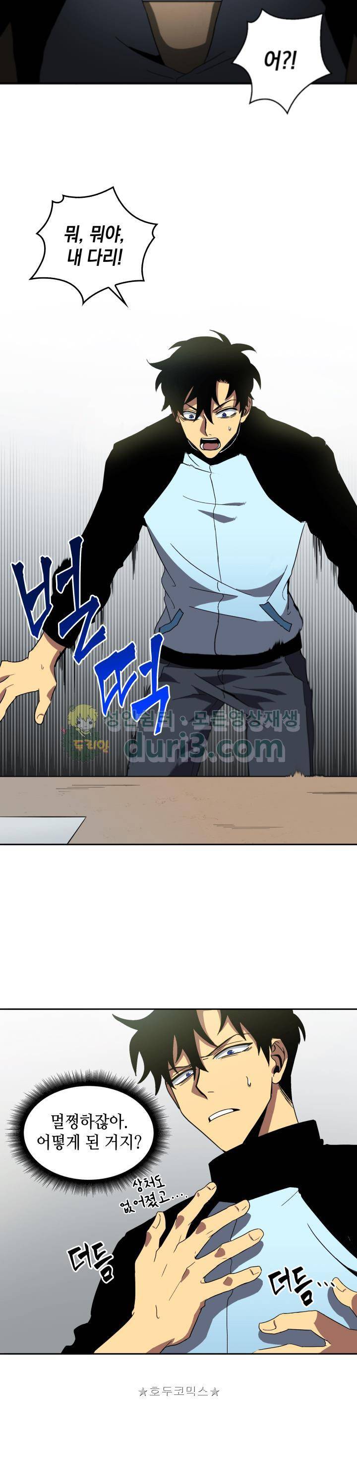 도굴왕 1화 22