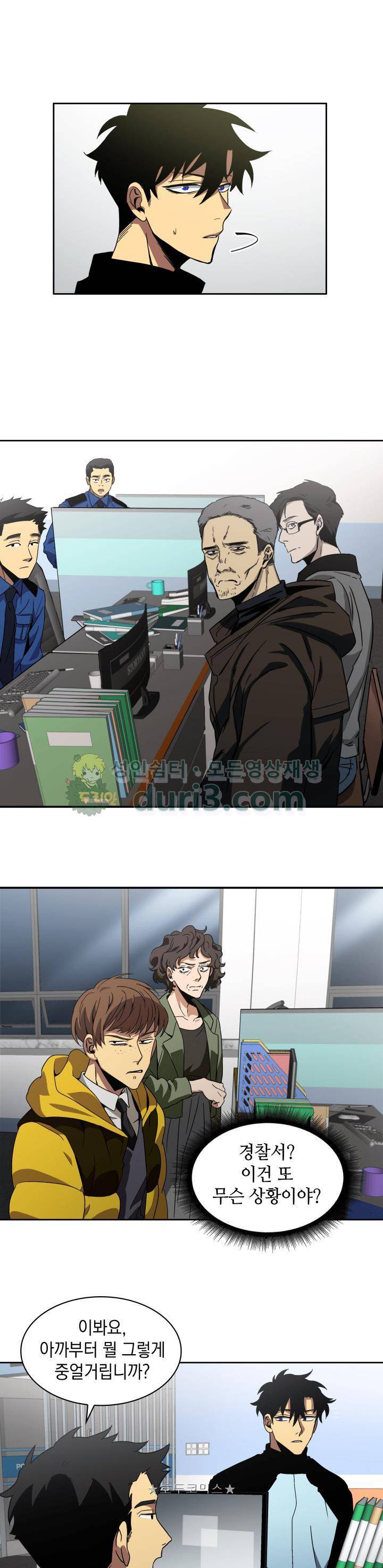 도굴왕 1화 23