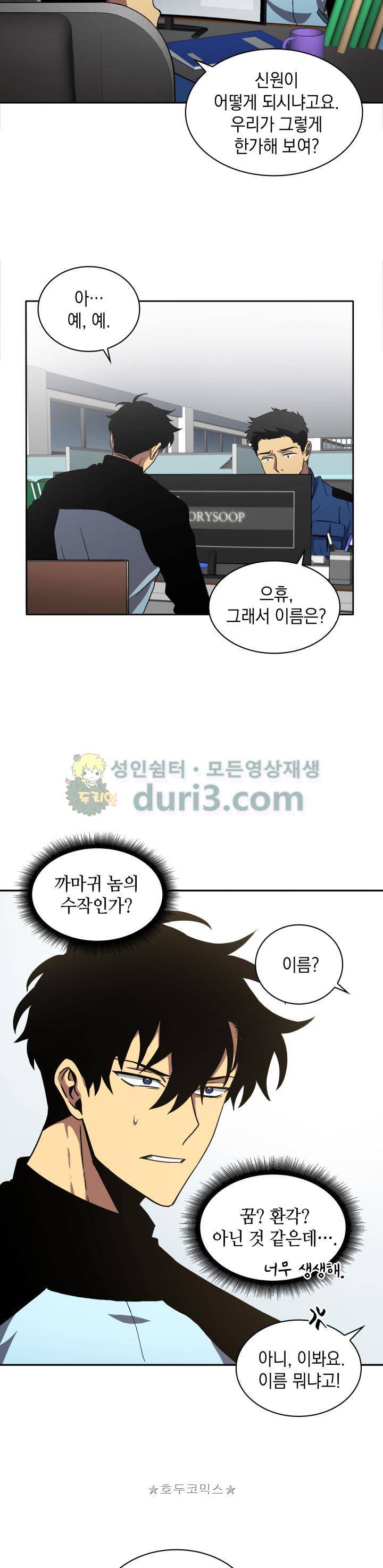 도굴왕 1화 24