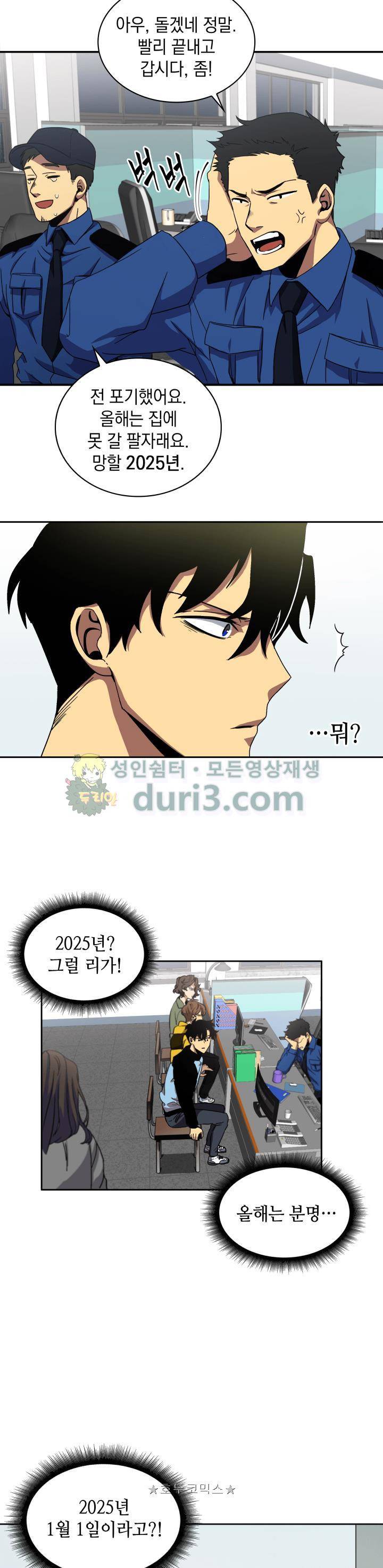 도굴왕 1화 25