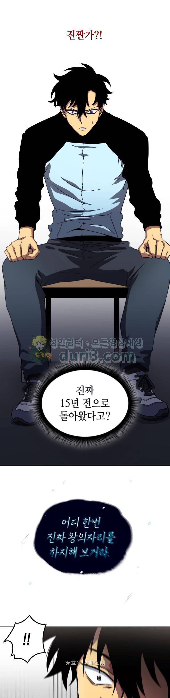 도굴왕 1화 27