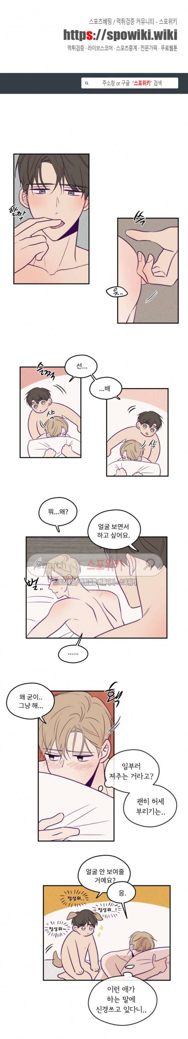 뷰파인더 38화 1