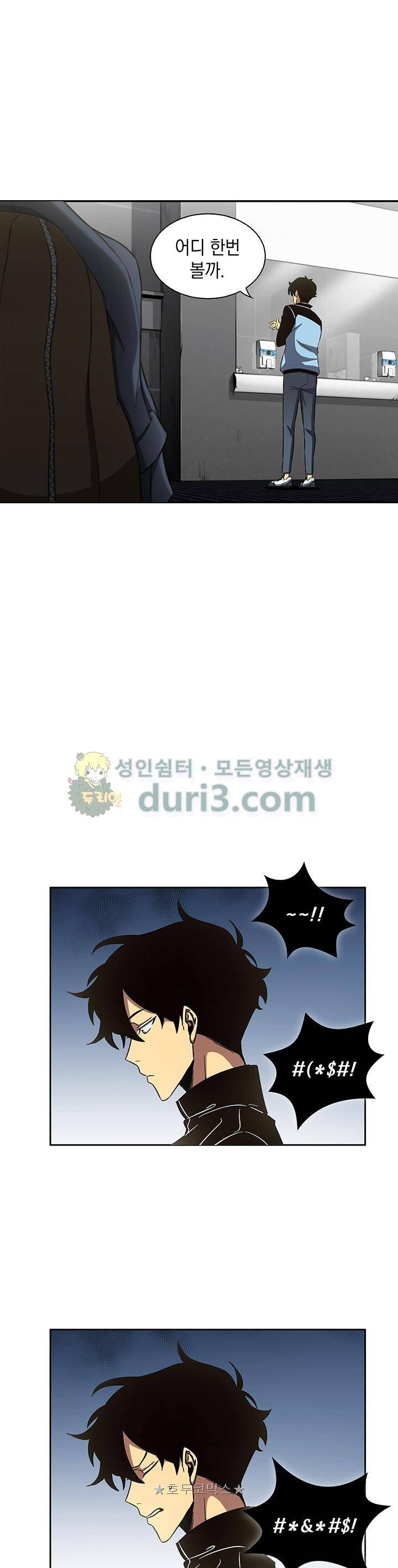 도굴왕 11화 2