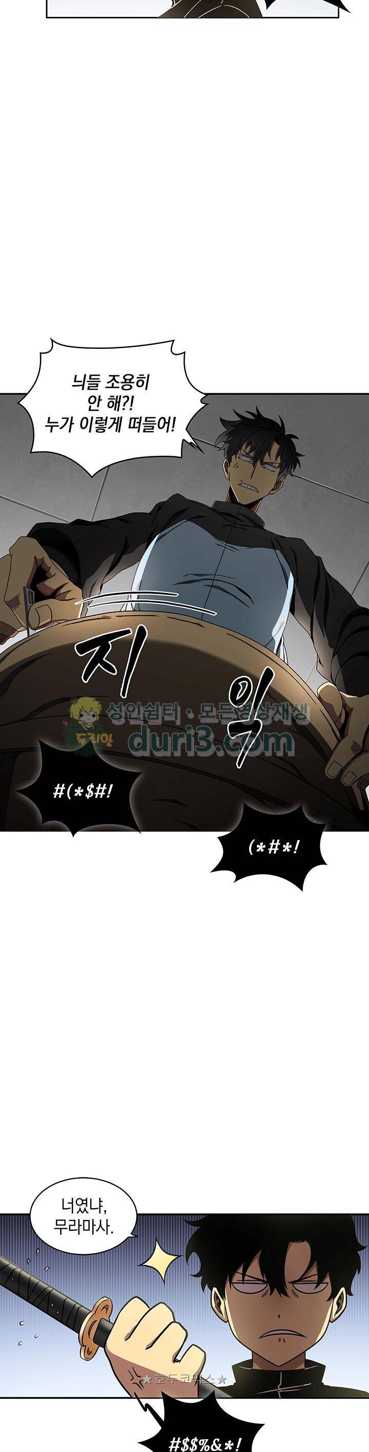 도굴왕 11화 3