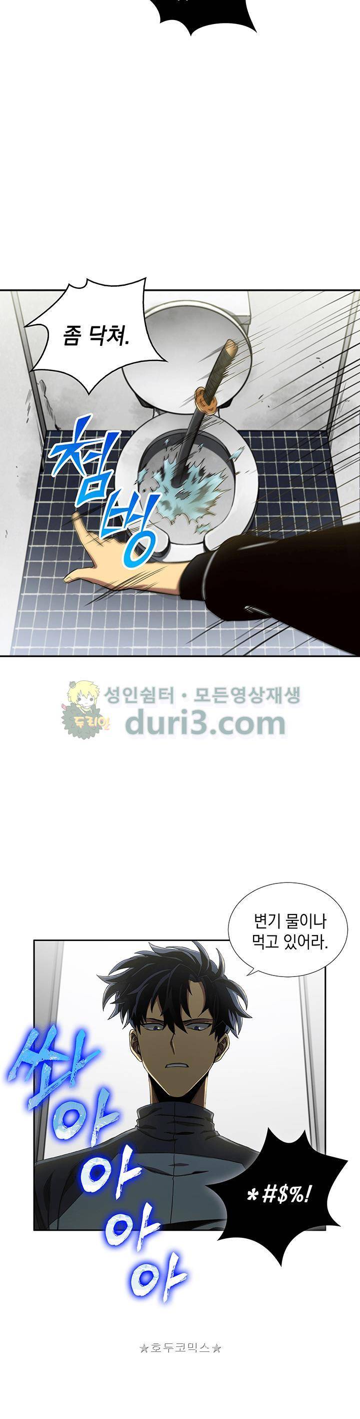 도굴왕 11화 4