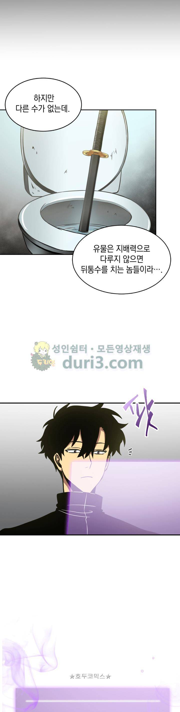 도굴왕 11화 7