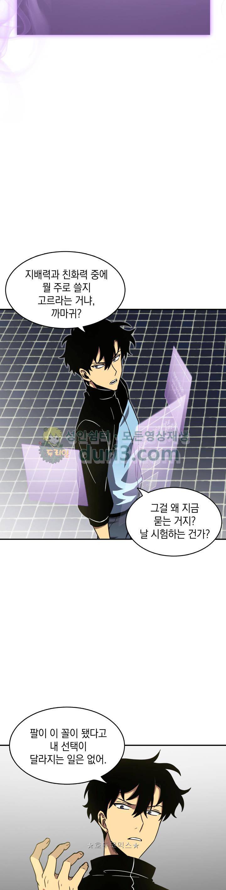 도굴왕 11화 9