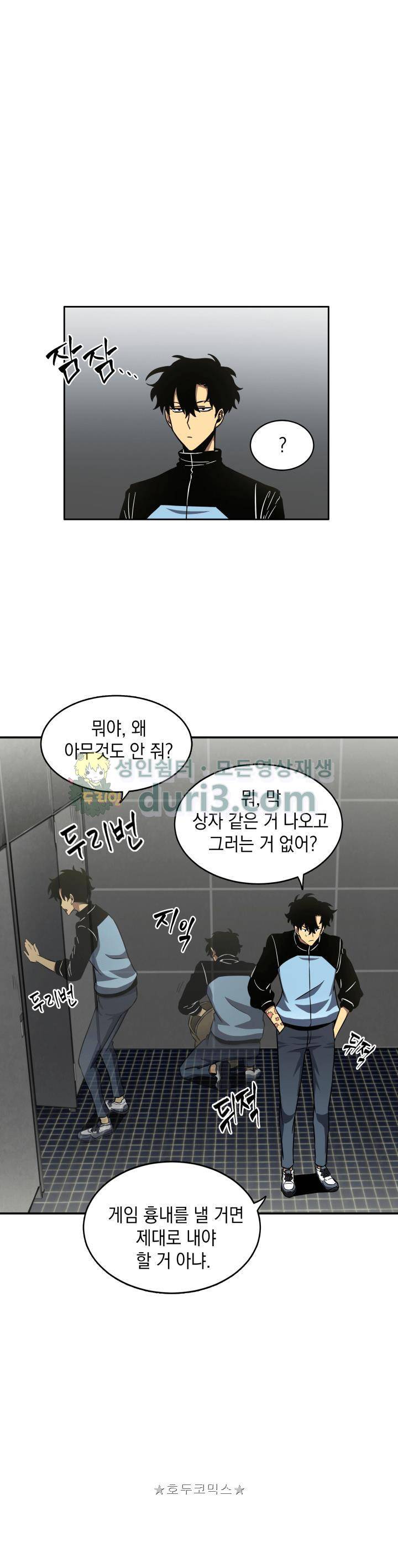 도굴왕 11화 11