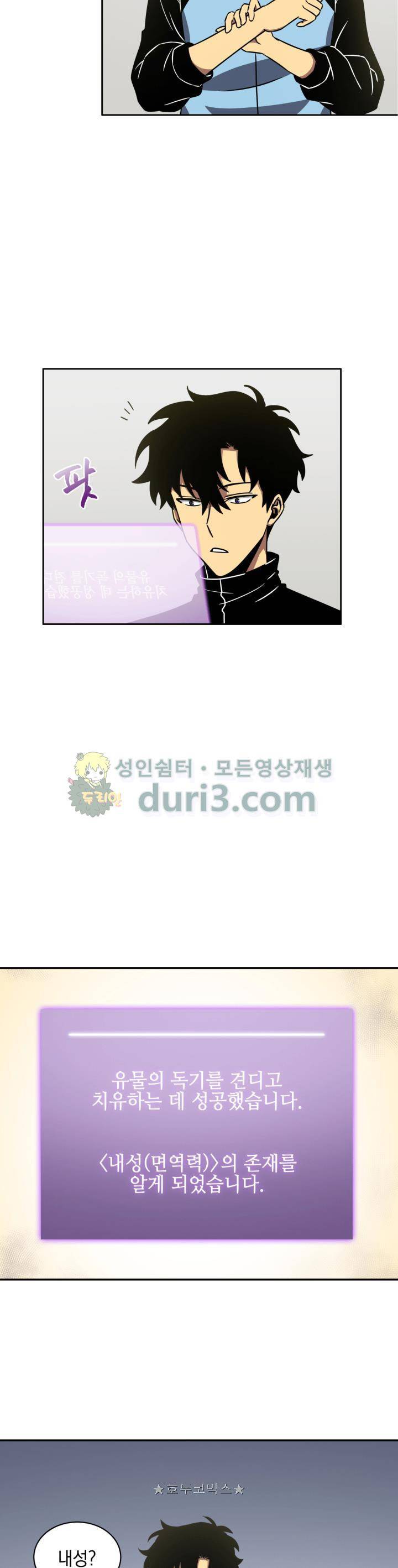 도굴왕 11화 16