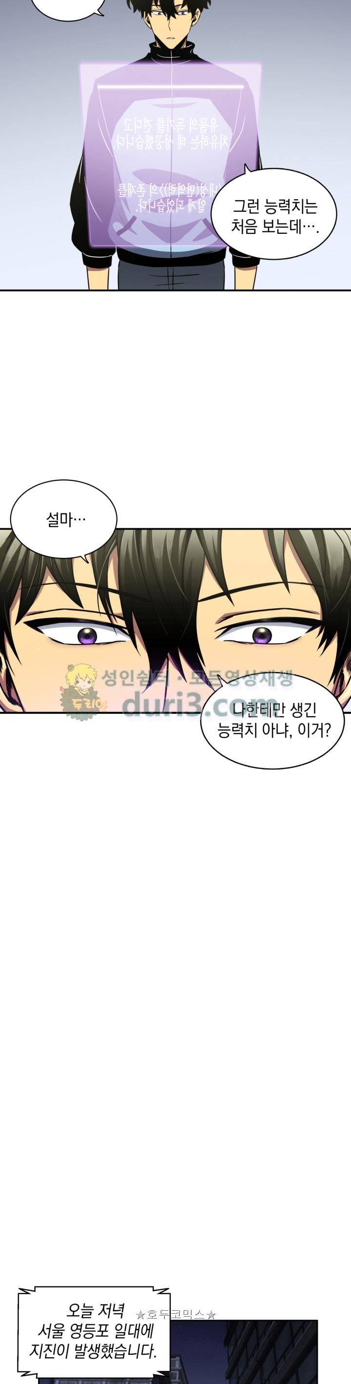 도굴왕 11화 17