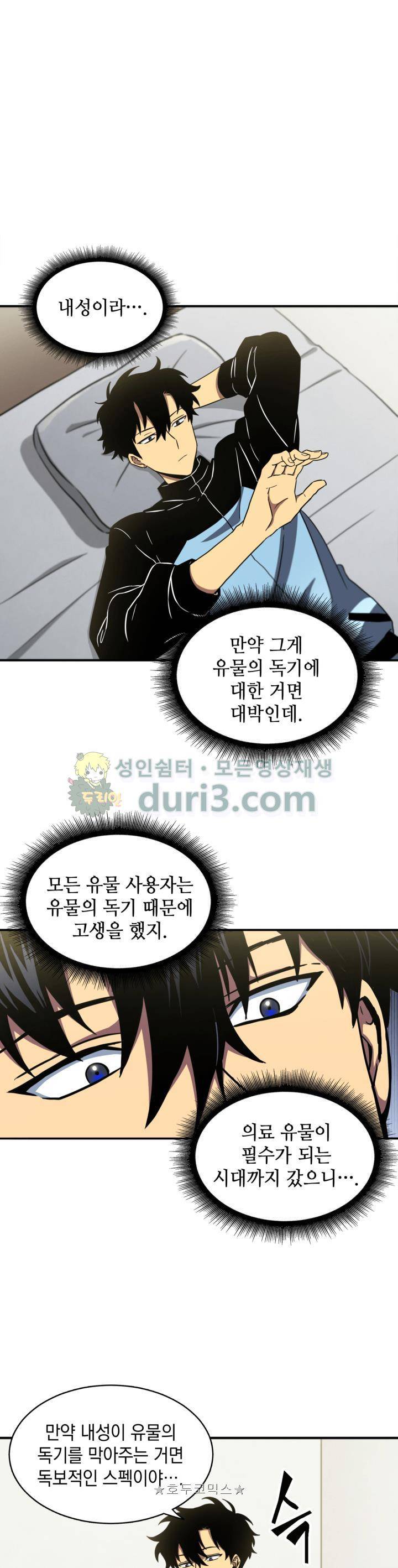 도굴왕 11화 24