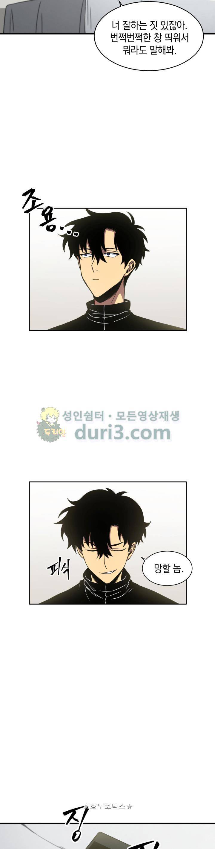 도굴왕 11화 26